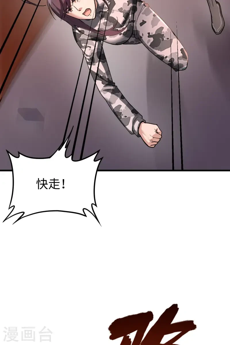 最终话 终末 第61页