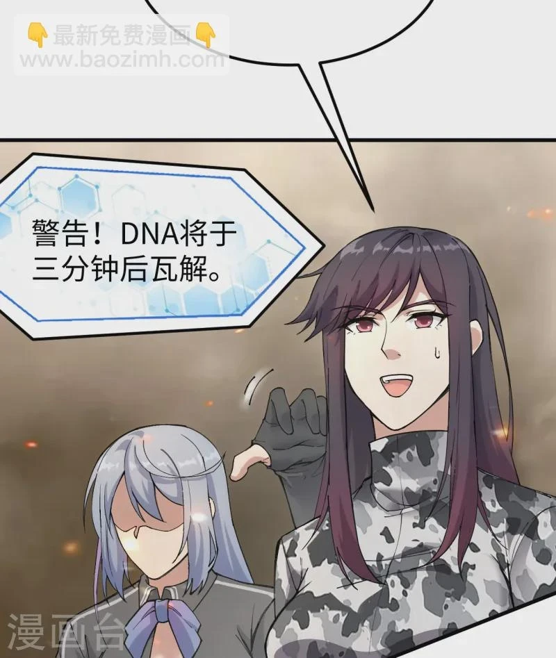 最终话 终末 第66页