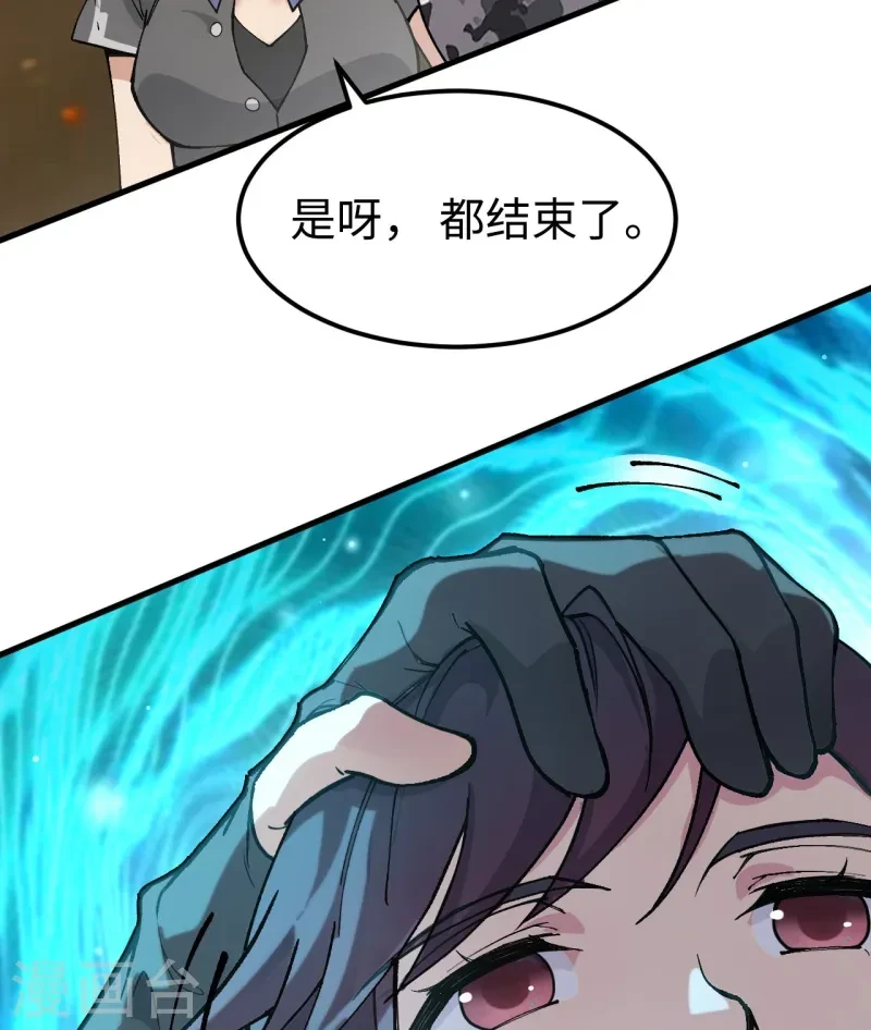 最终话 终末 第67页