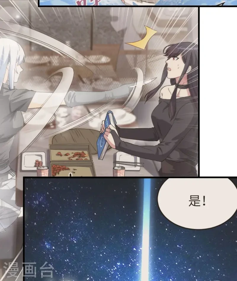 最终话 终末 第73页