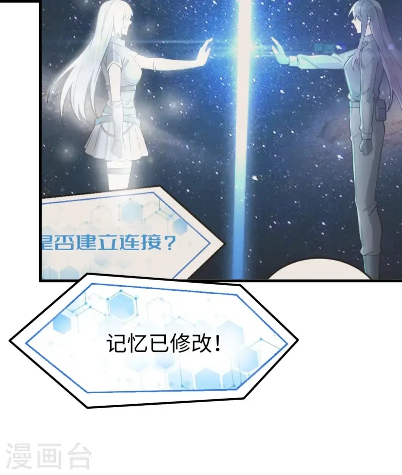 最终话 终末 第74页
