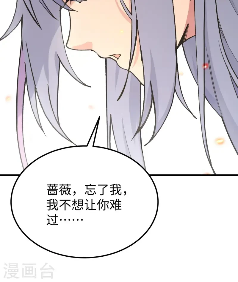 最终话 终末 第76页