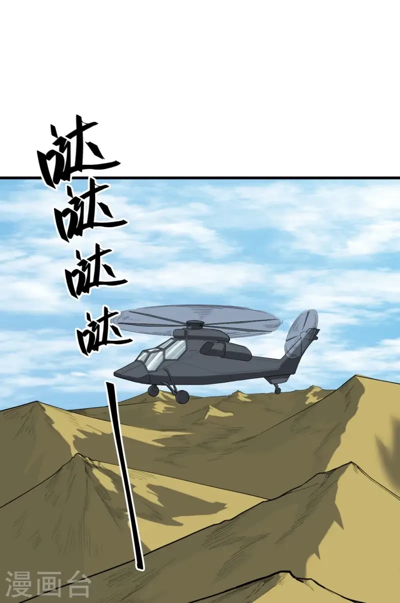 最终话 终末 第77页