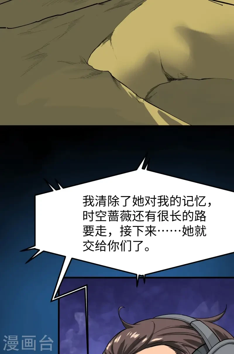最终话 终末 第78页