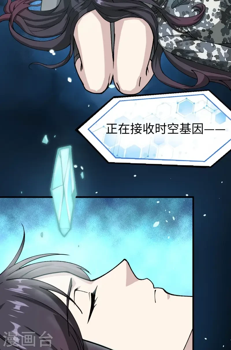 最终话 终末 第81页