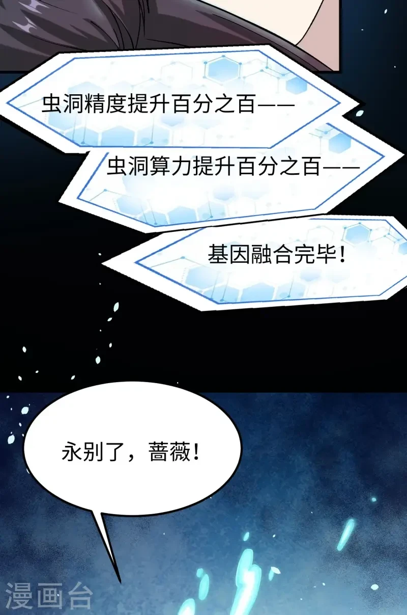 最终话 终末 第82页