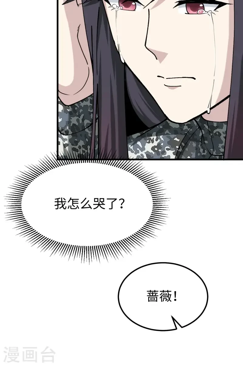最终话 终末 第86页