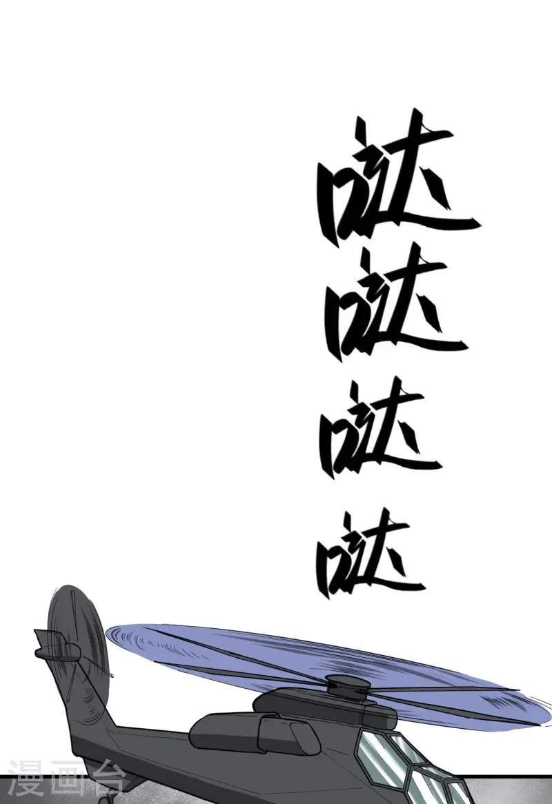 最终话 终末 第87页