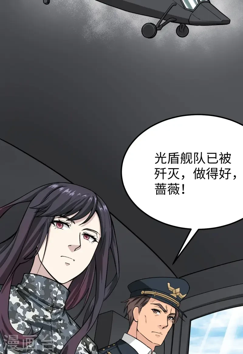 最终话 终末 第88页