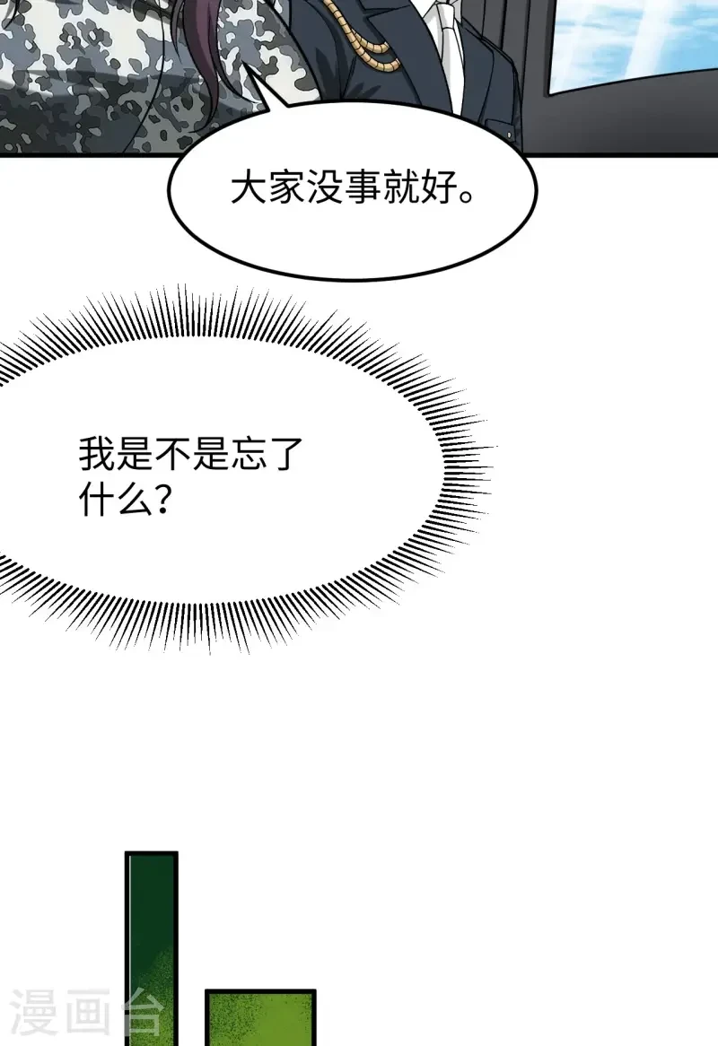 最终话 终末 第89页