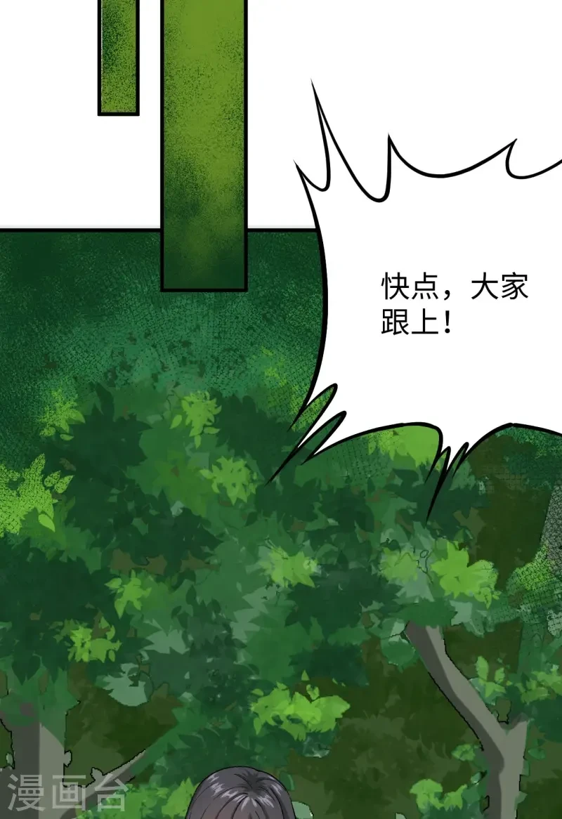最终话 终末 第90页