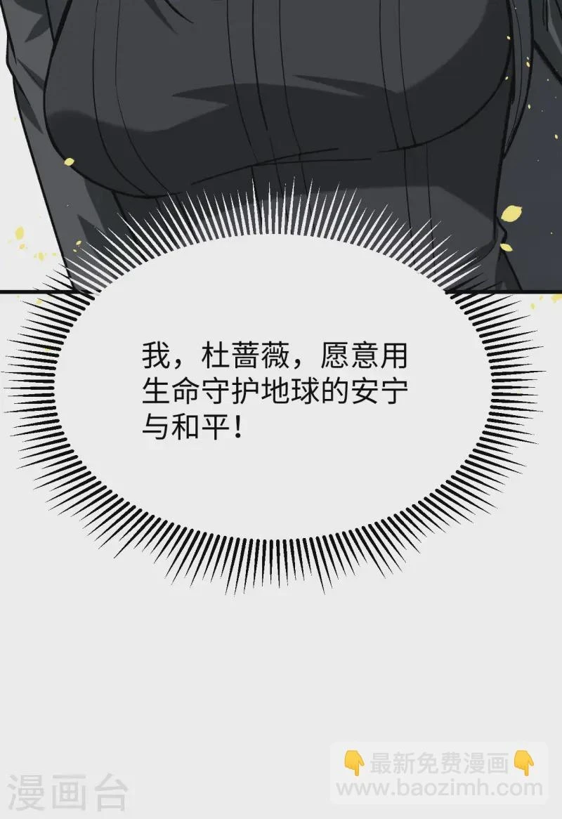 最终话 终末 第94页