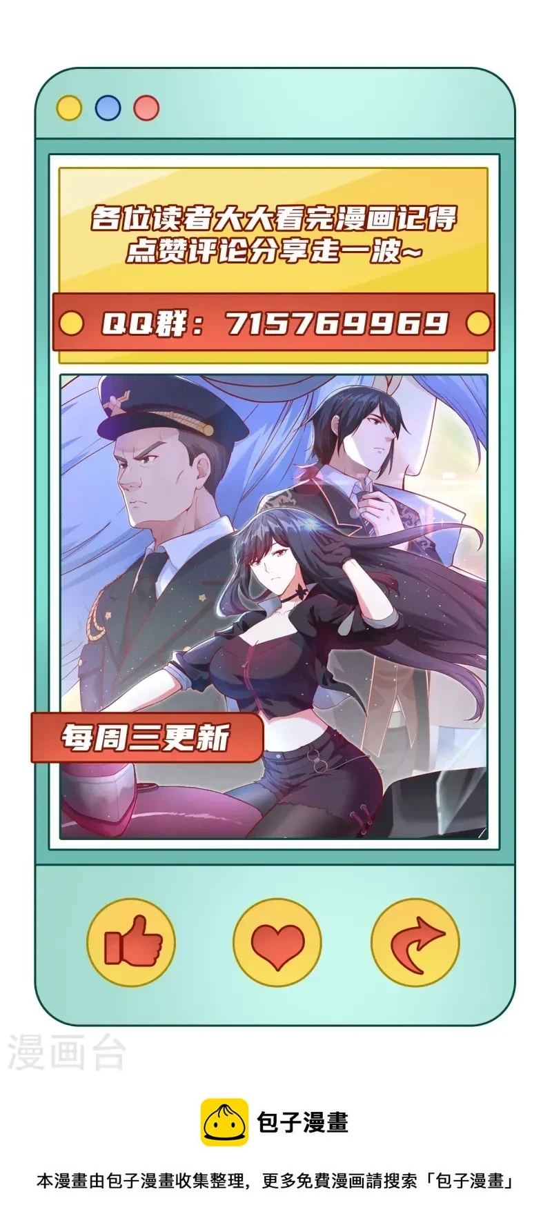 最终话 终末 第95页
