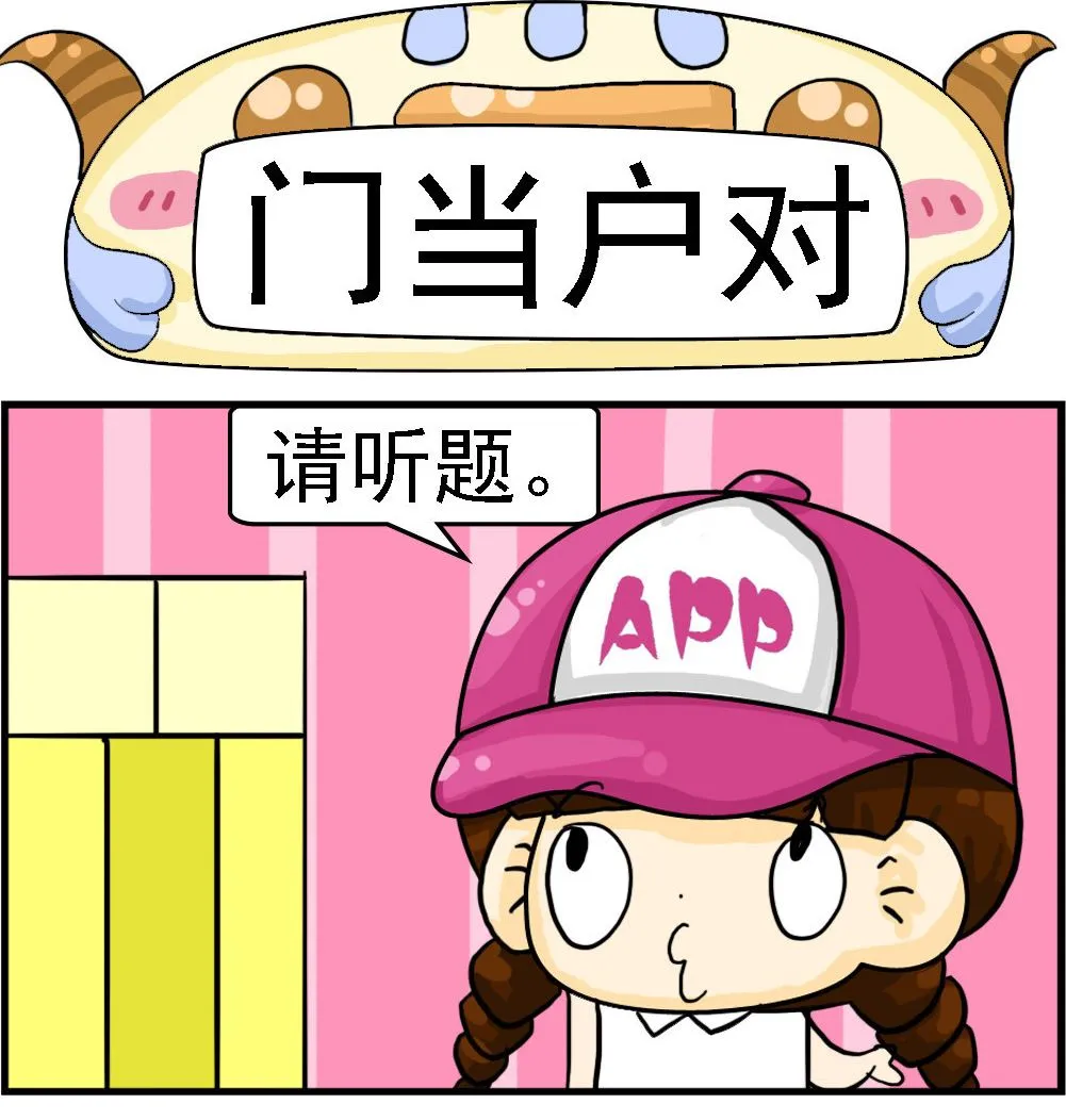 第100话 门当户对 第1页