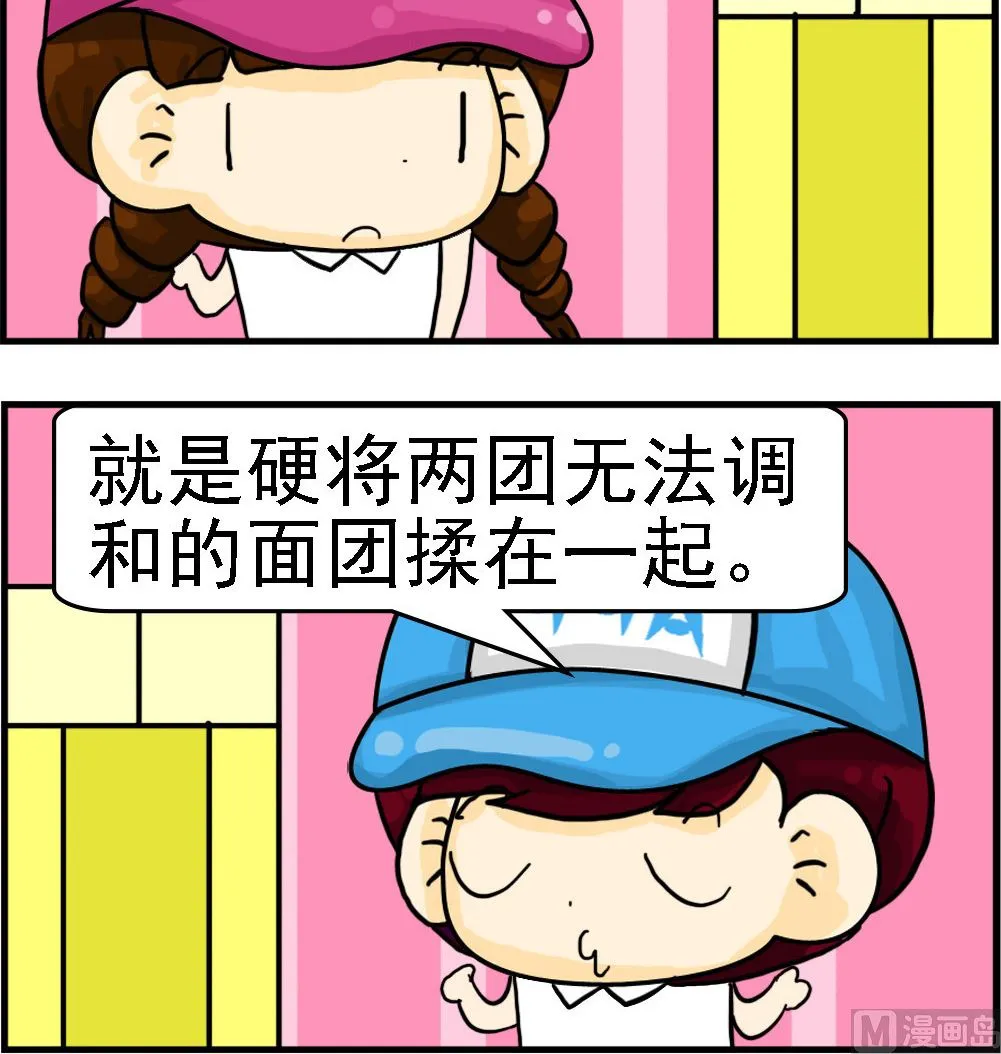 第100话 门当户对 第3页