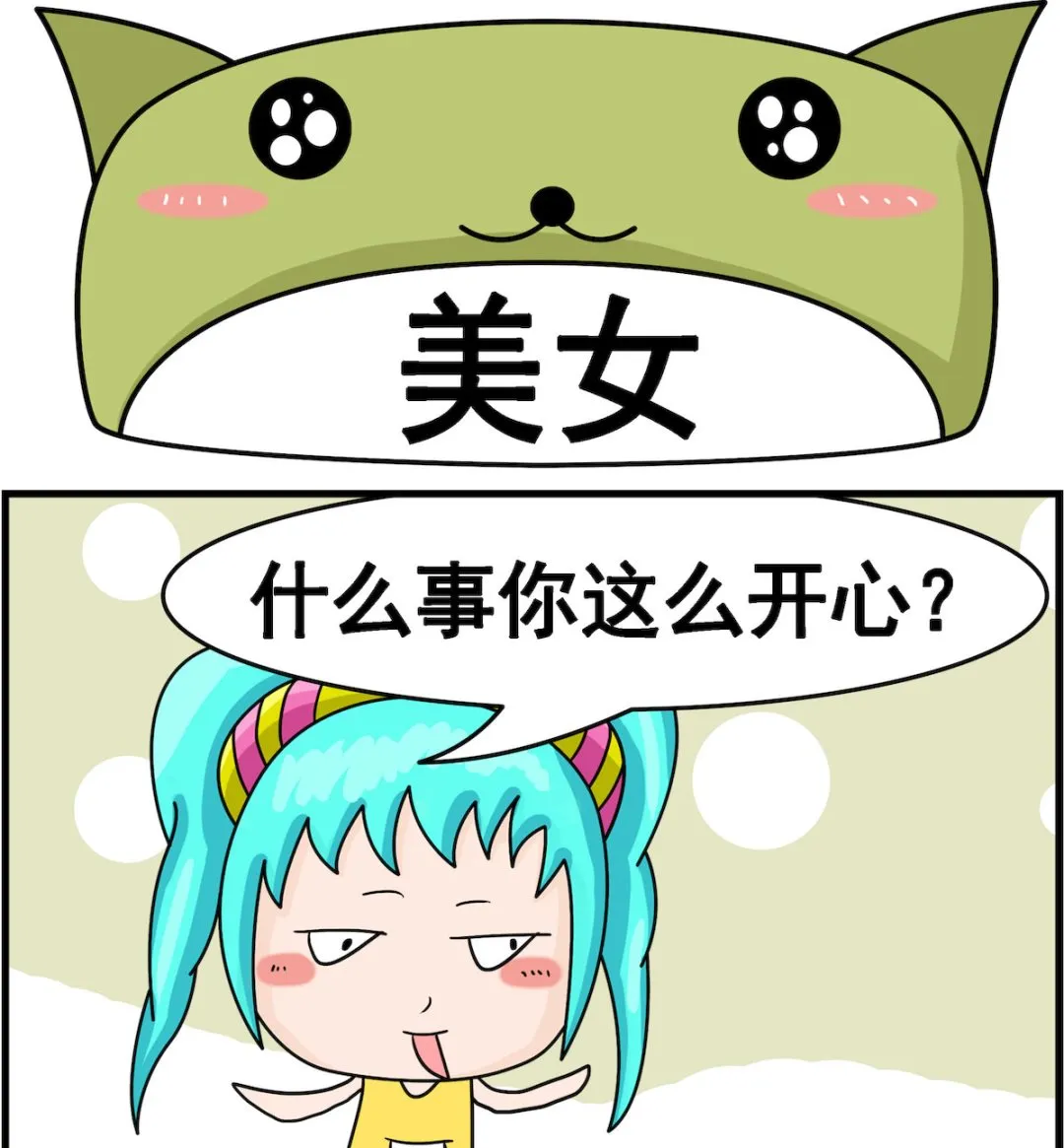 第099话 美女 第1页
