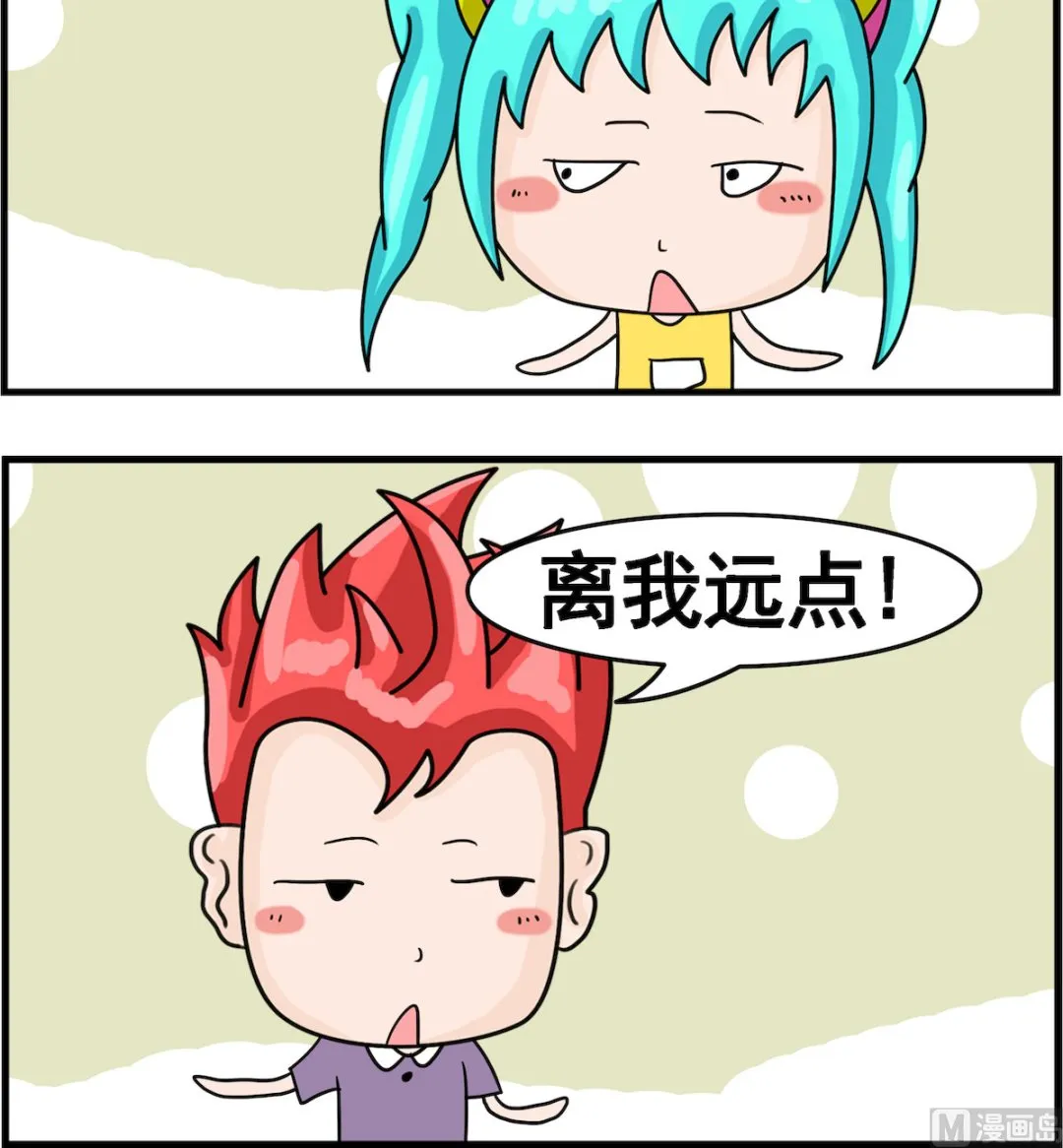 第099话 美女 第3页