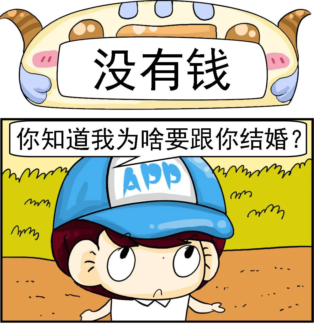 第098话 没有钱 第1页