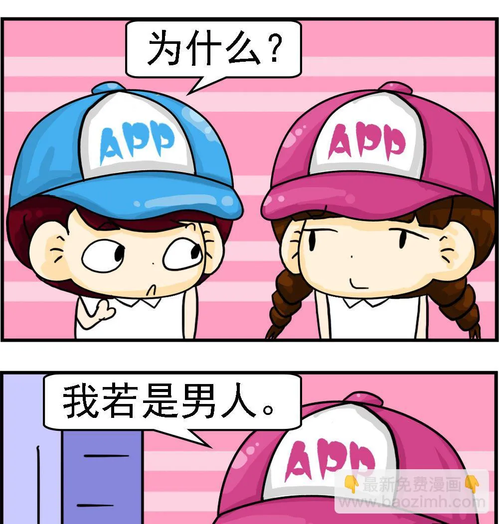 第094话 买珠宝 第2页