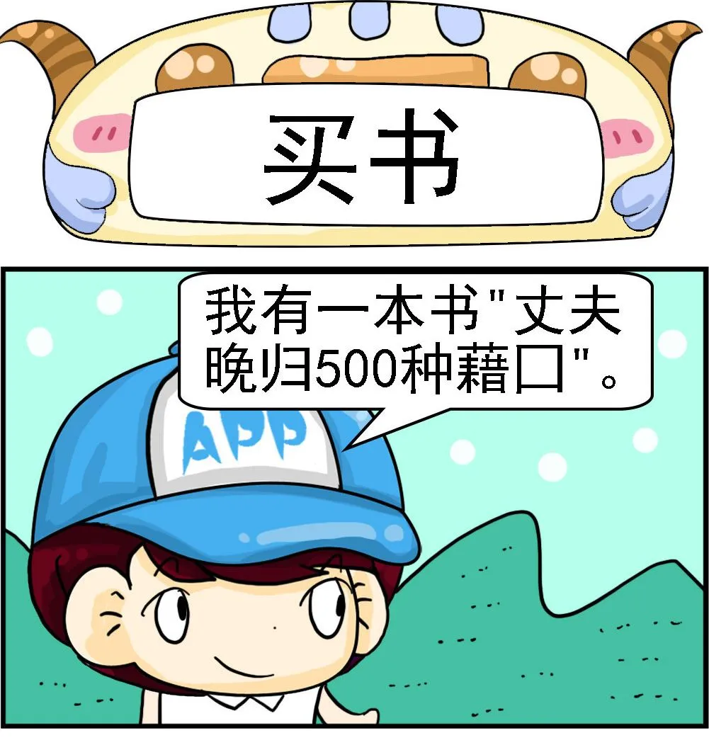 第093话 买书 第1页
