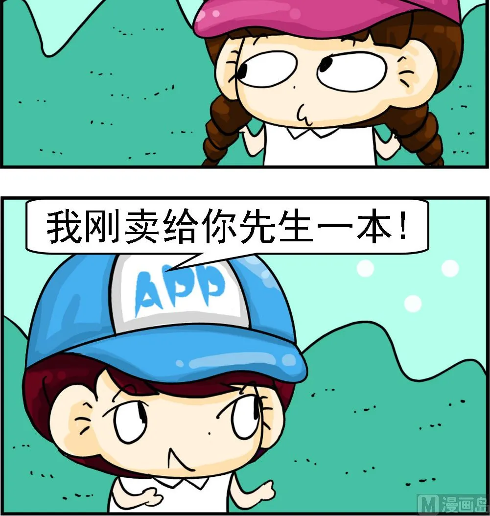 第093话 买书 第3页