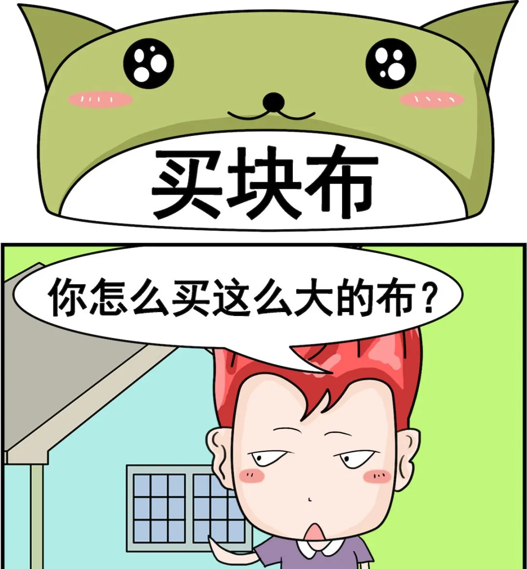 第092话 买块布 第1页
