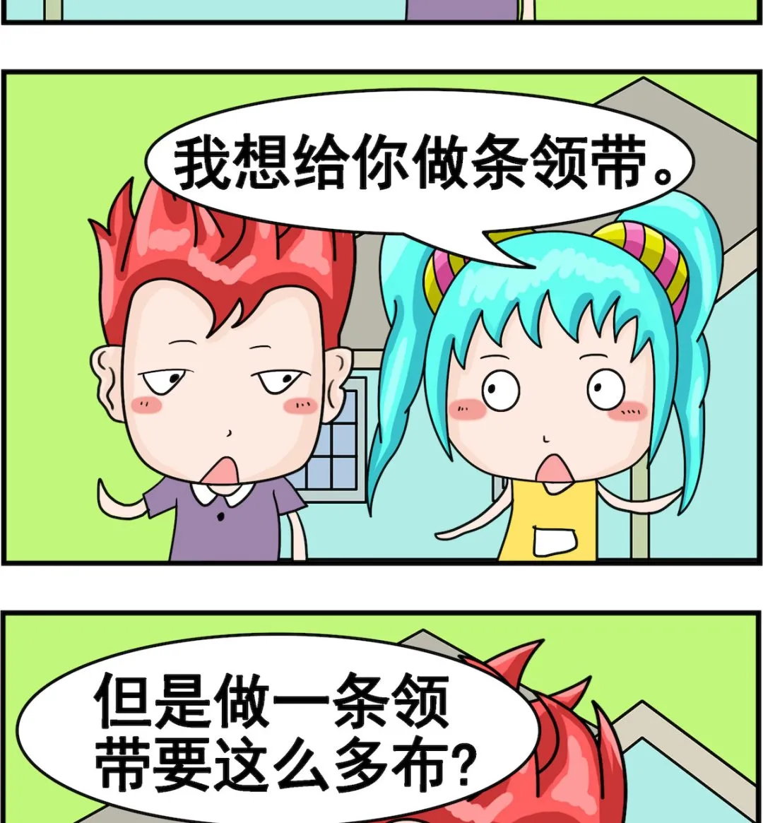 第092话 买块布 第2页