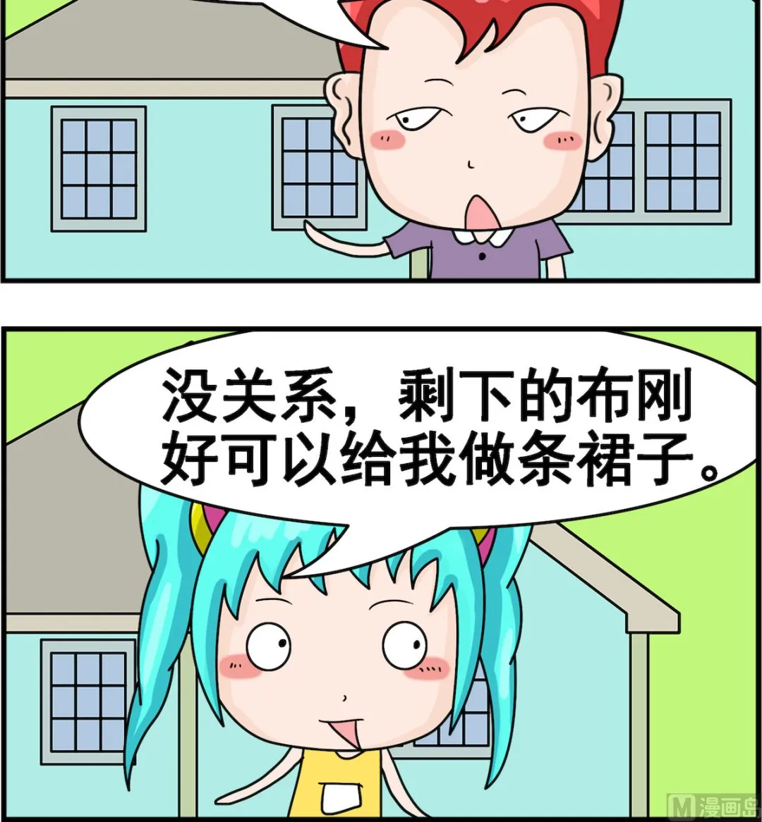 第092话 买块布 第3页