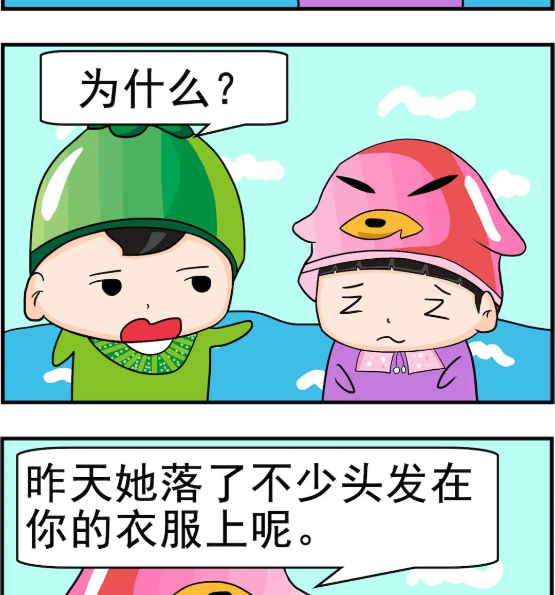 第089话 落头发 第2页