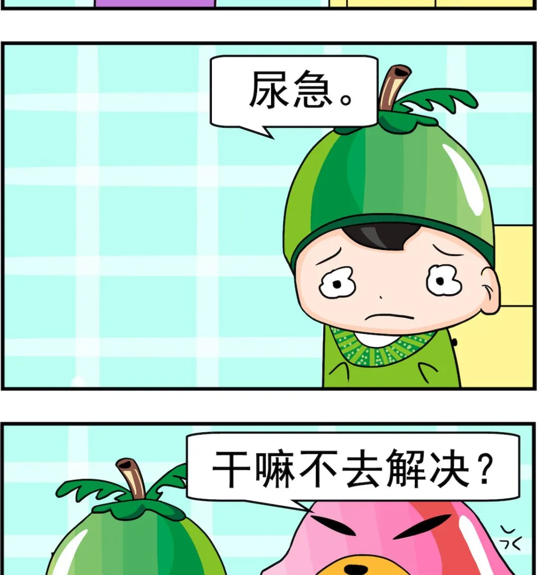 第088话 留着 第2页