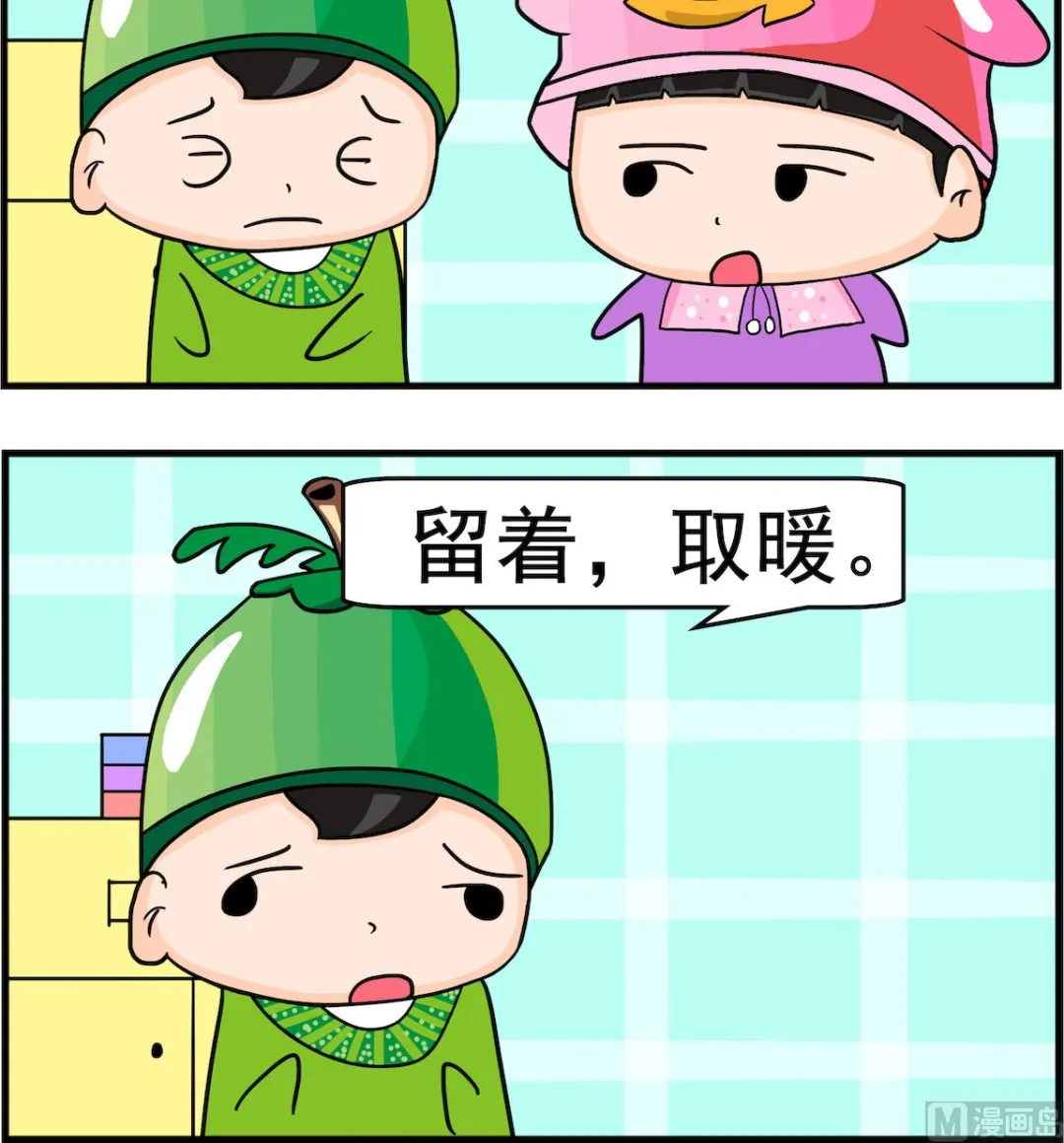 第088话 留着 第3页