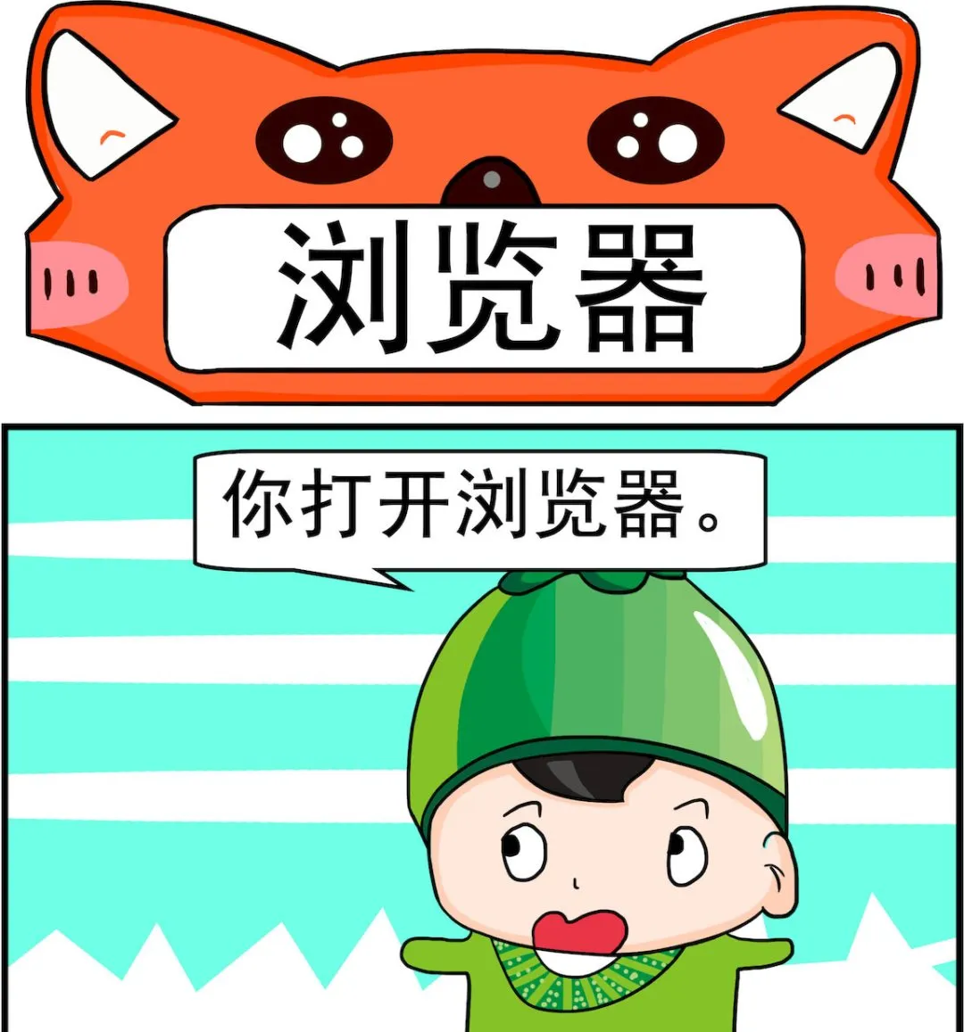第087话 浏览器 第1页