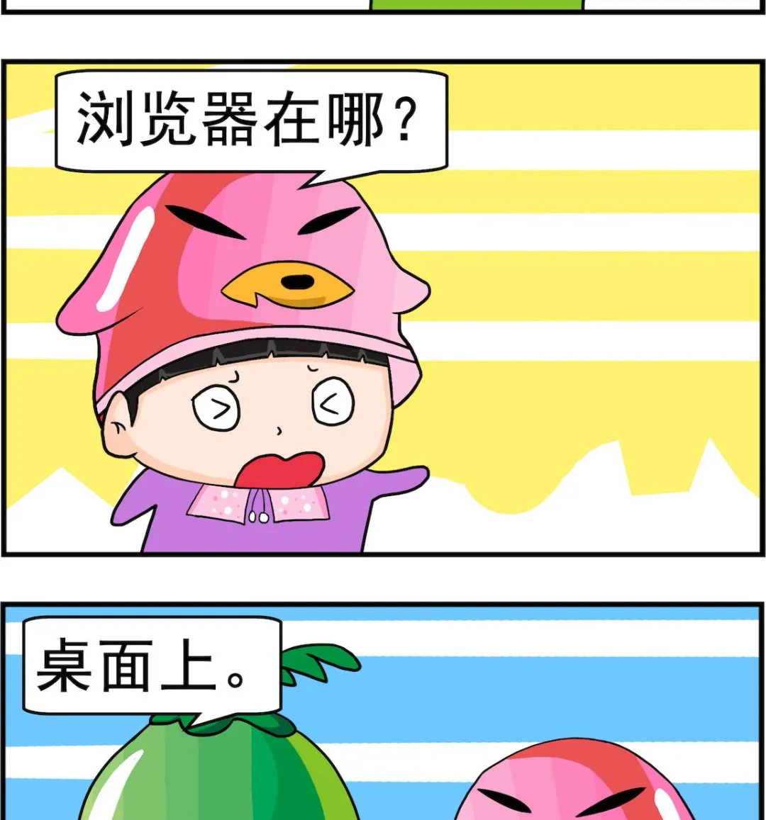 第087话 浏览器 第2页