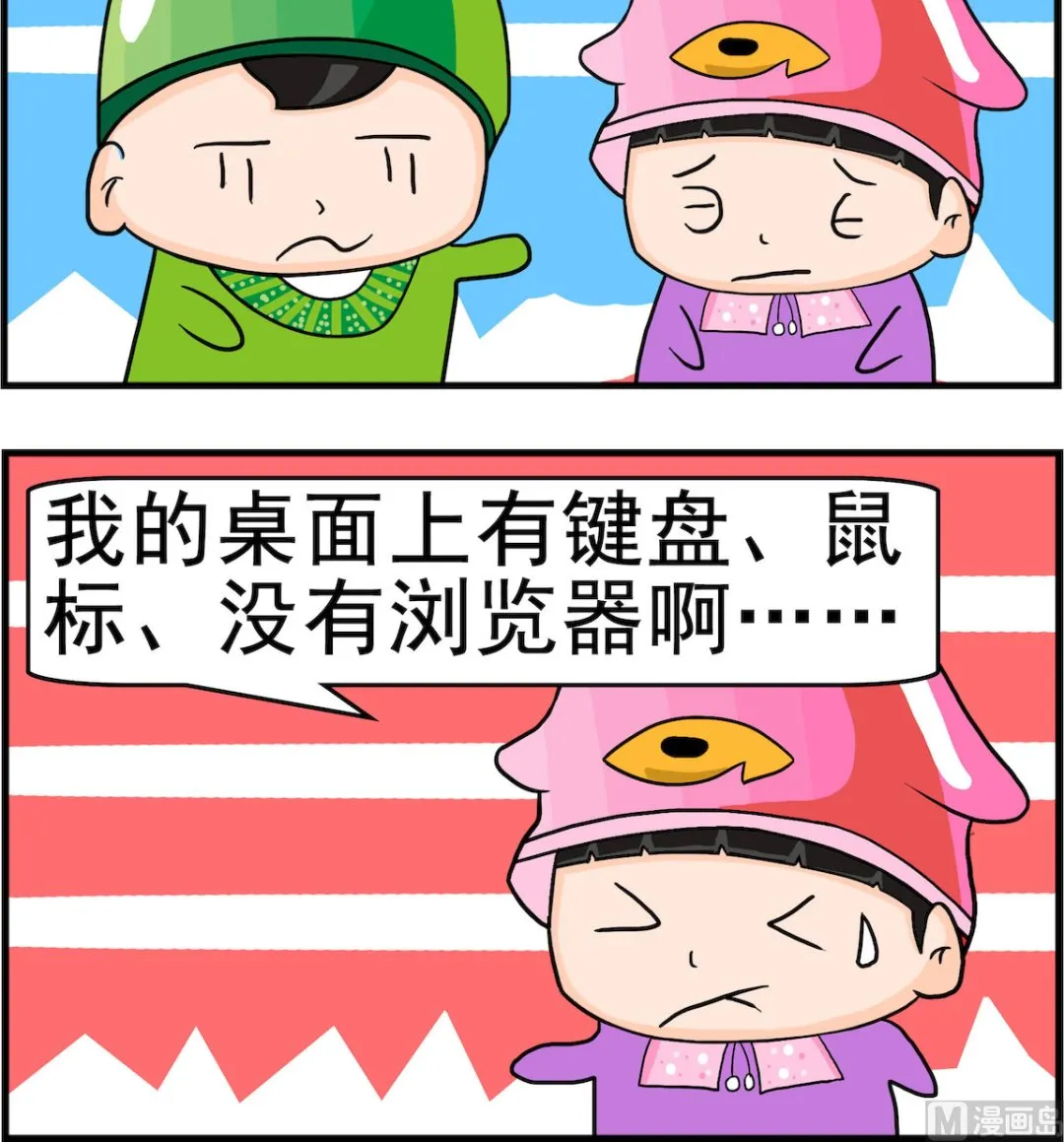 第087话 浏览器 第3页