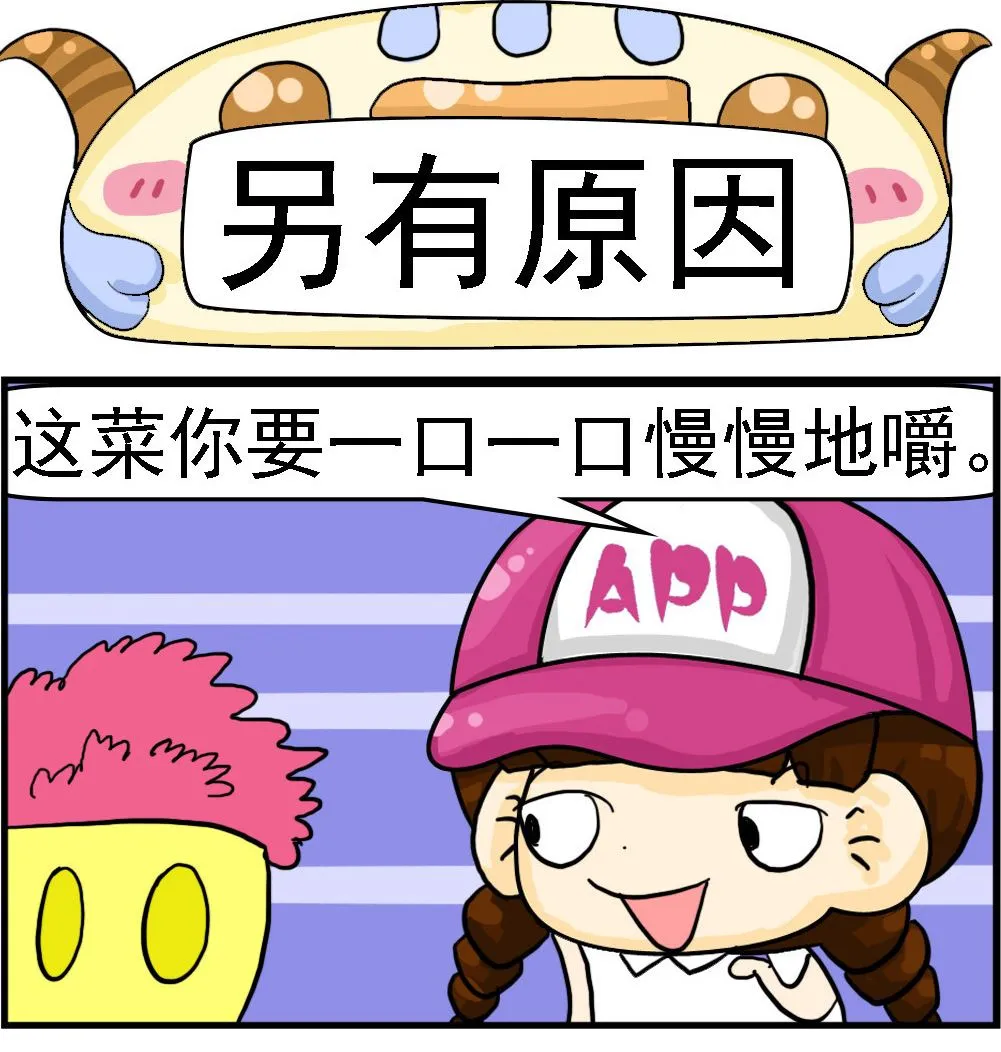 第086话 另有原因 第1页