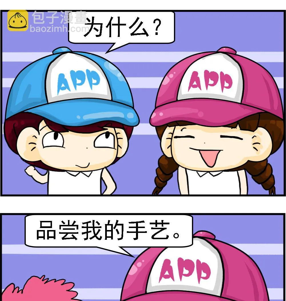 第086话 另有原因 第2页