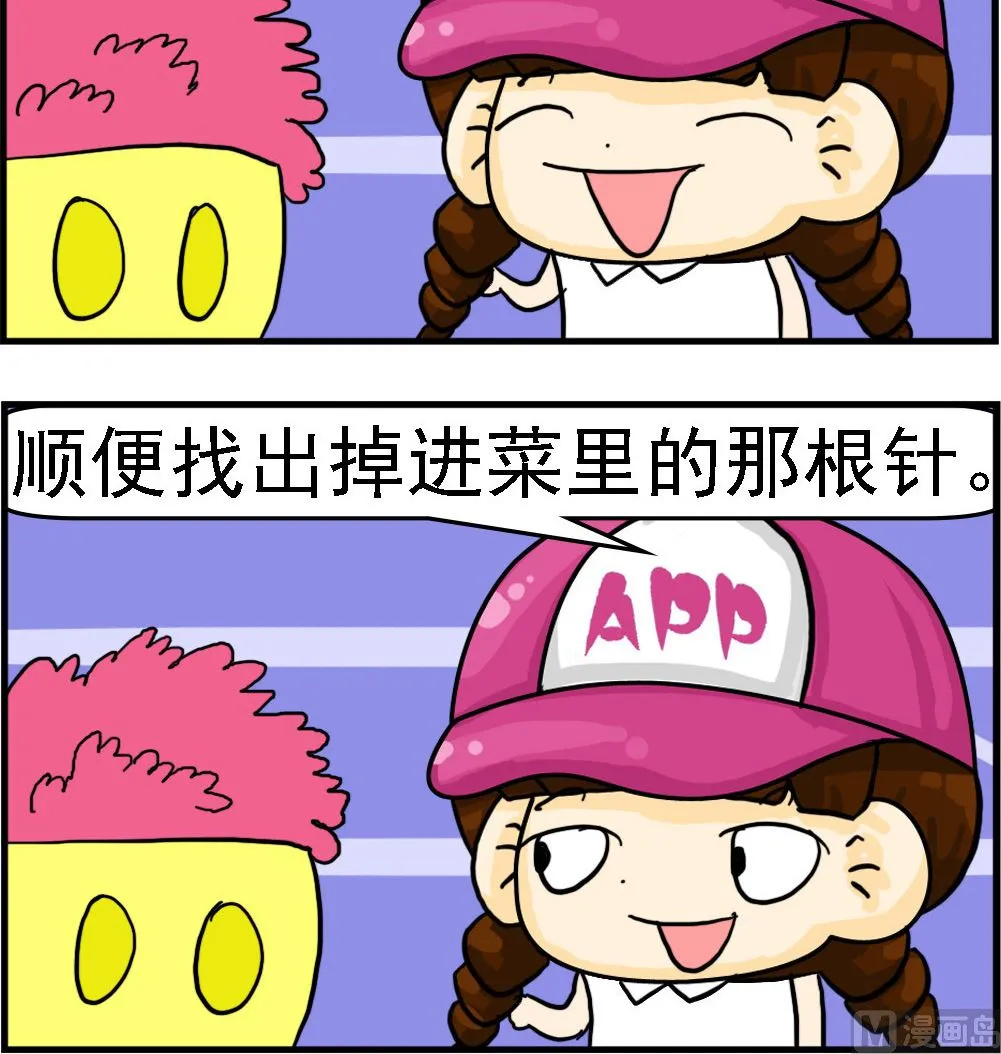 第086话 另有原因 第3页