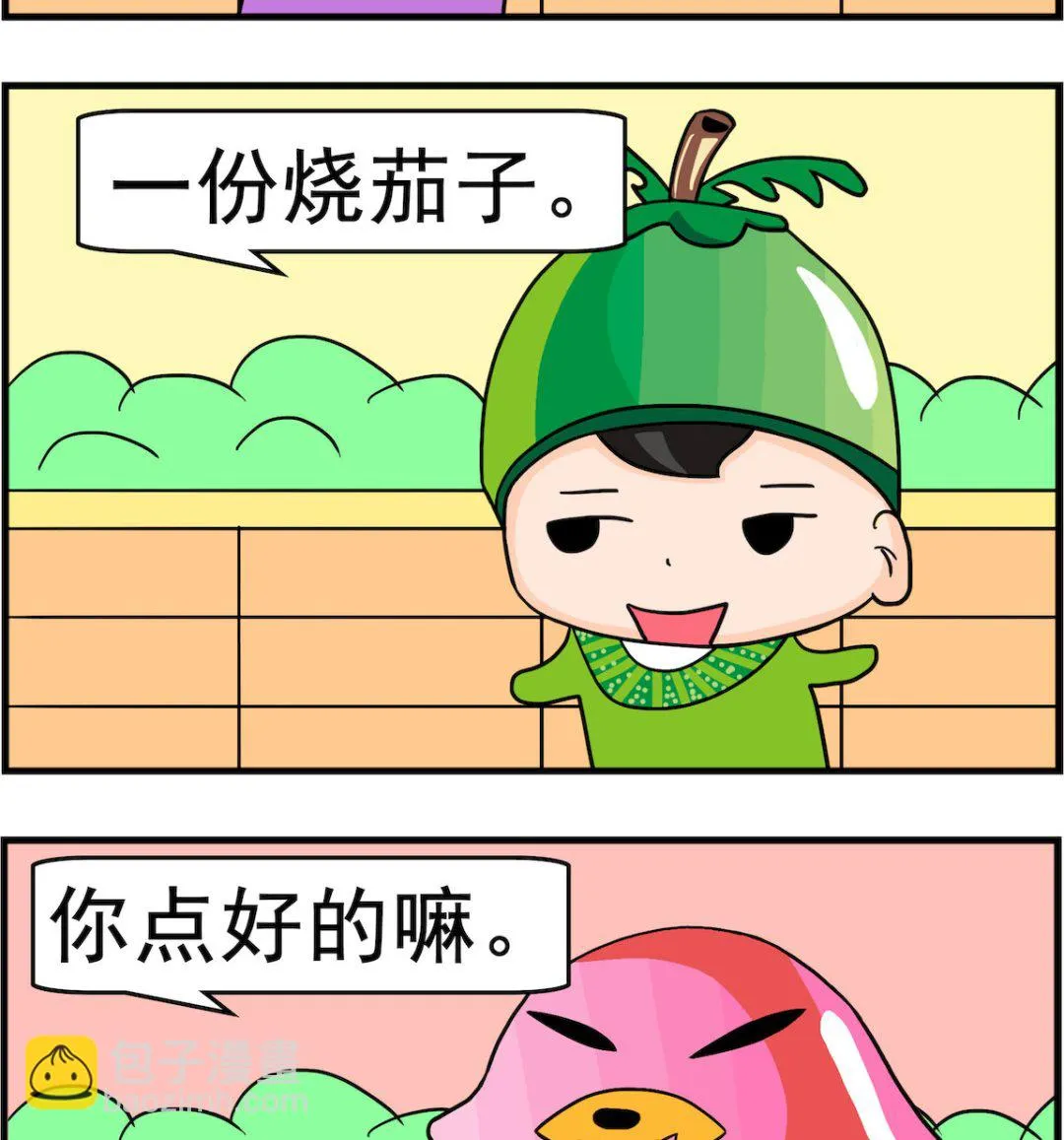 第085话 两份 第2页