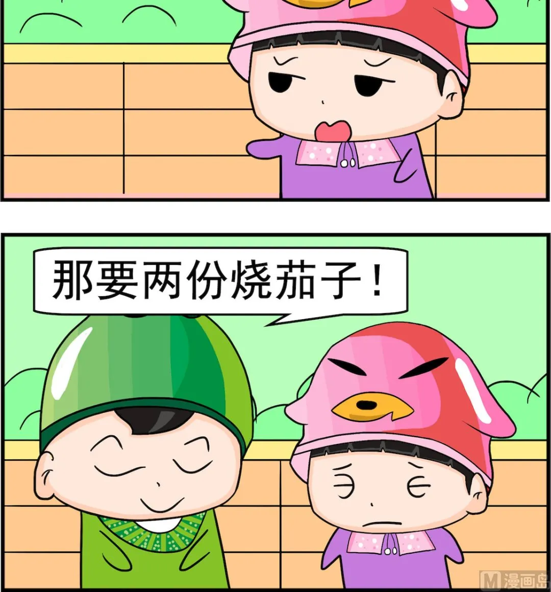 第085话 两份 第3页