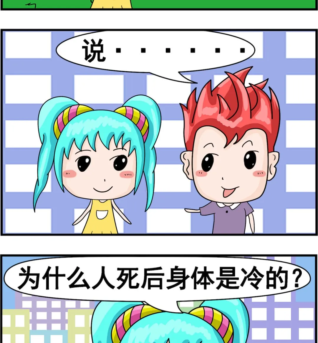 第084话 凉 第2页