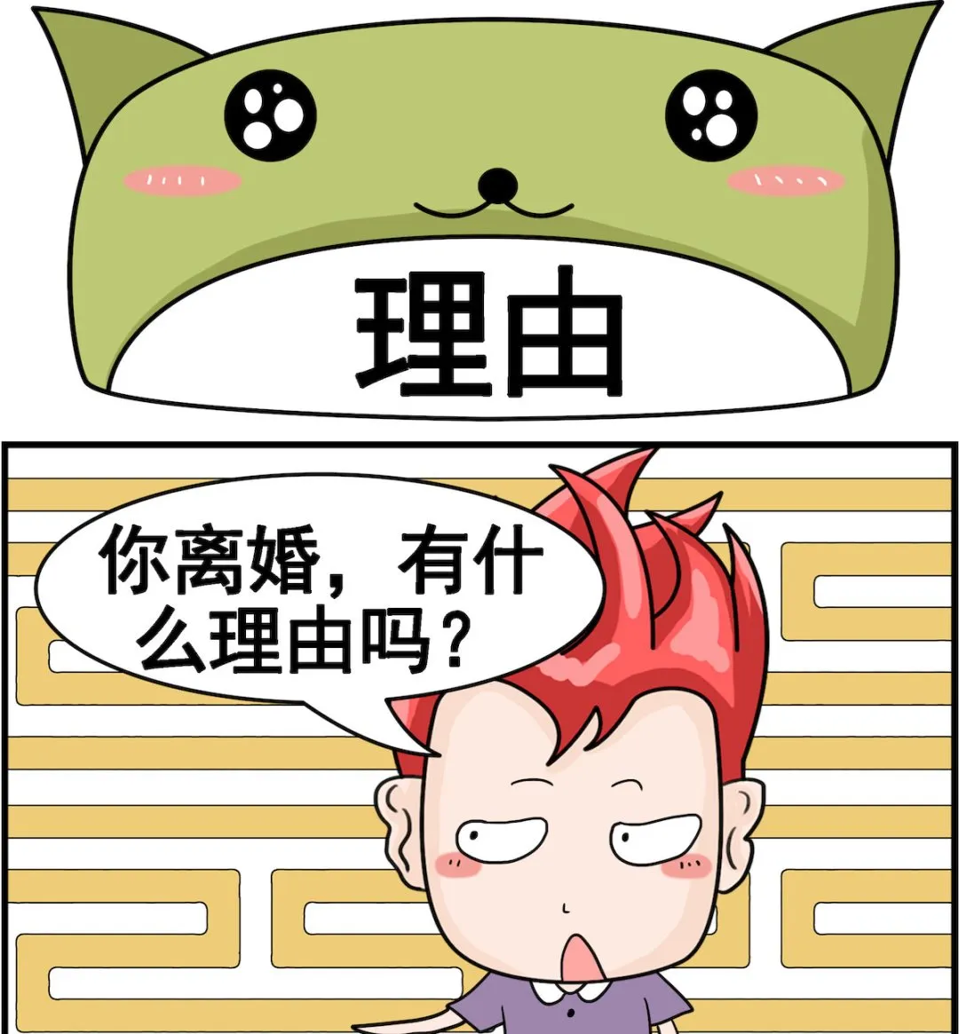 第082话 理由 第1页