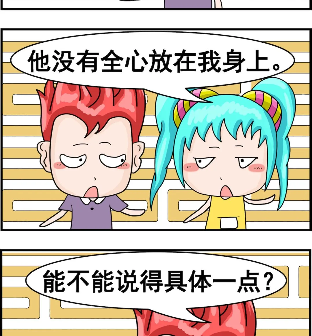 第082话 理由 第2页