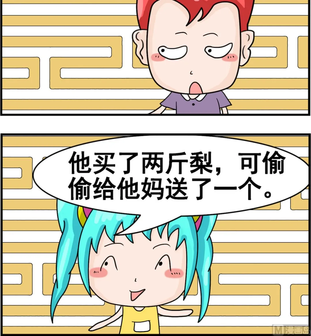 第082话 理由 第3页