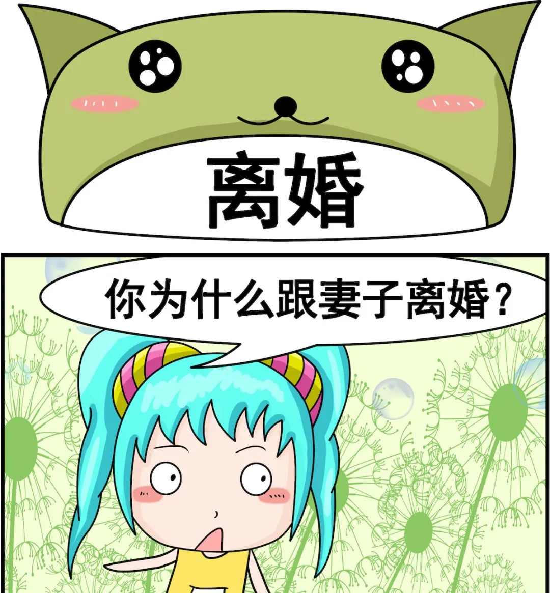 第080话 离婚 第1页