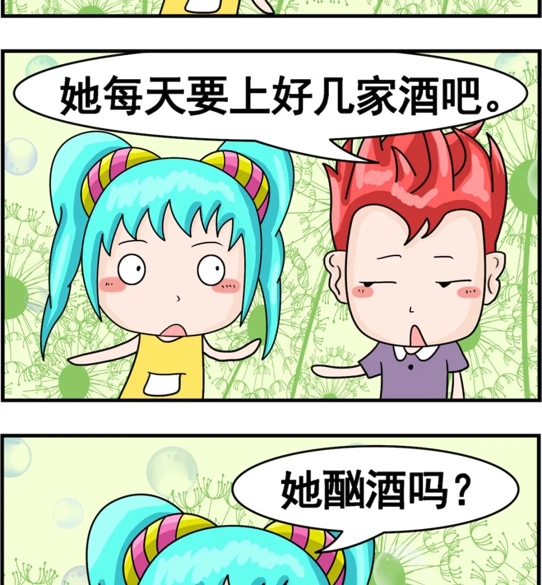 第080话 离婚 第2页