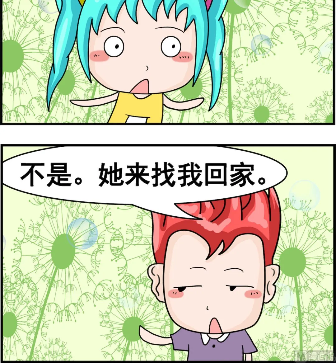 第080话 离婚 第3页