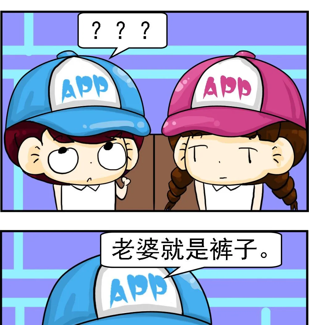 第079话 老婆是什么 第2页