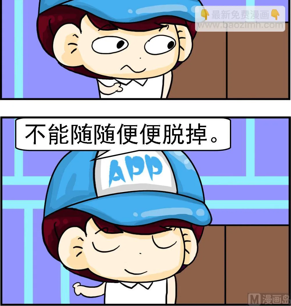 第079话 老婆是什么 第3页