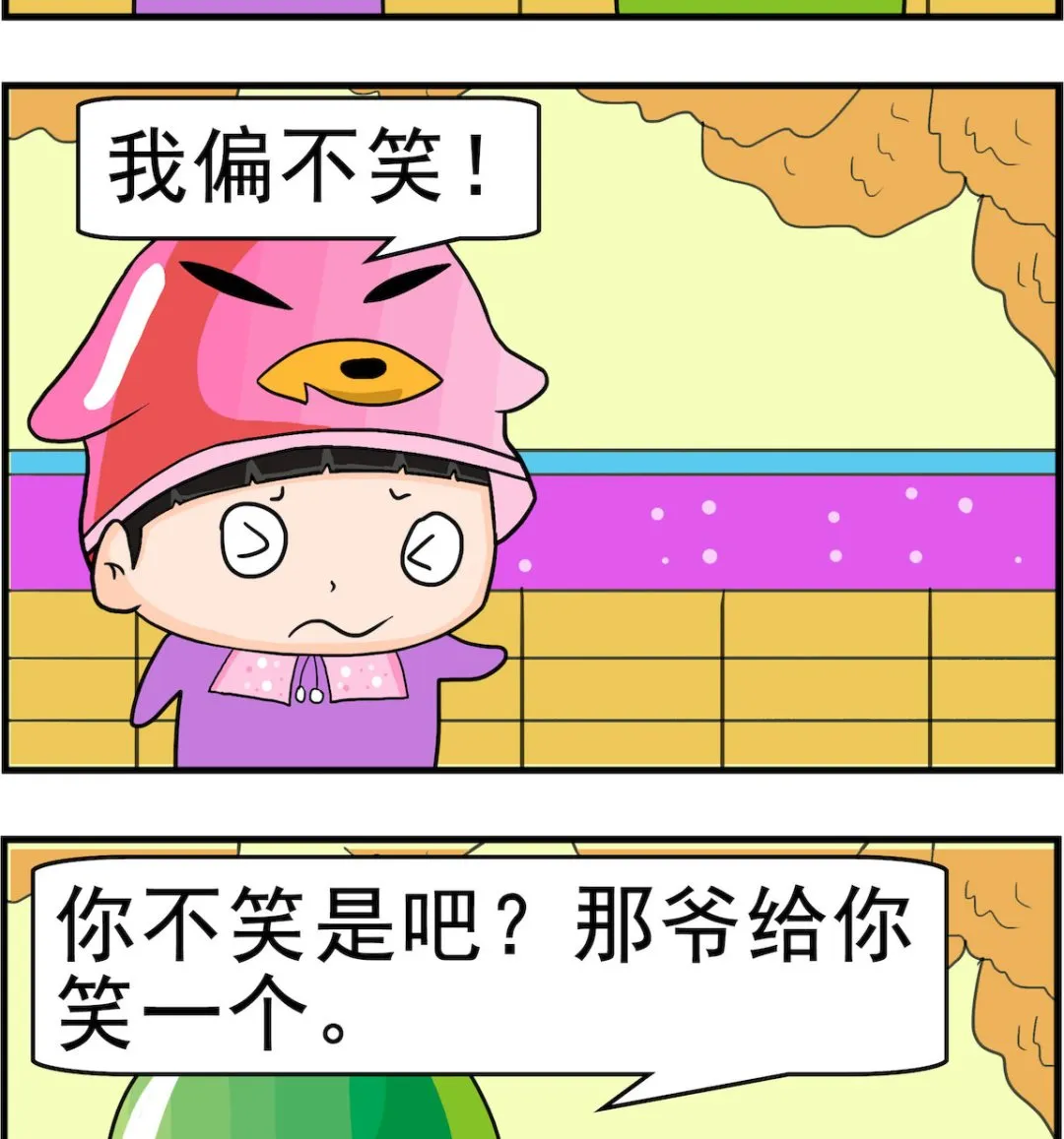 第078话 来笑一个 第2页