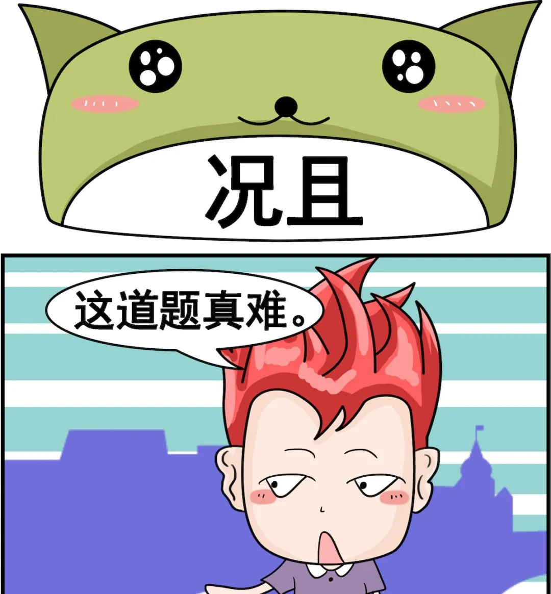 第077话 况且 第1页